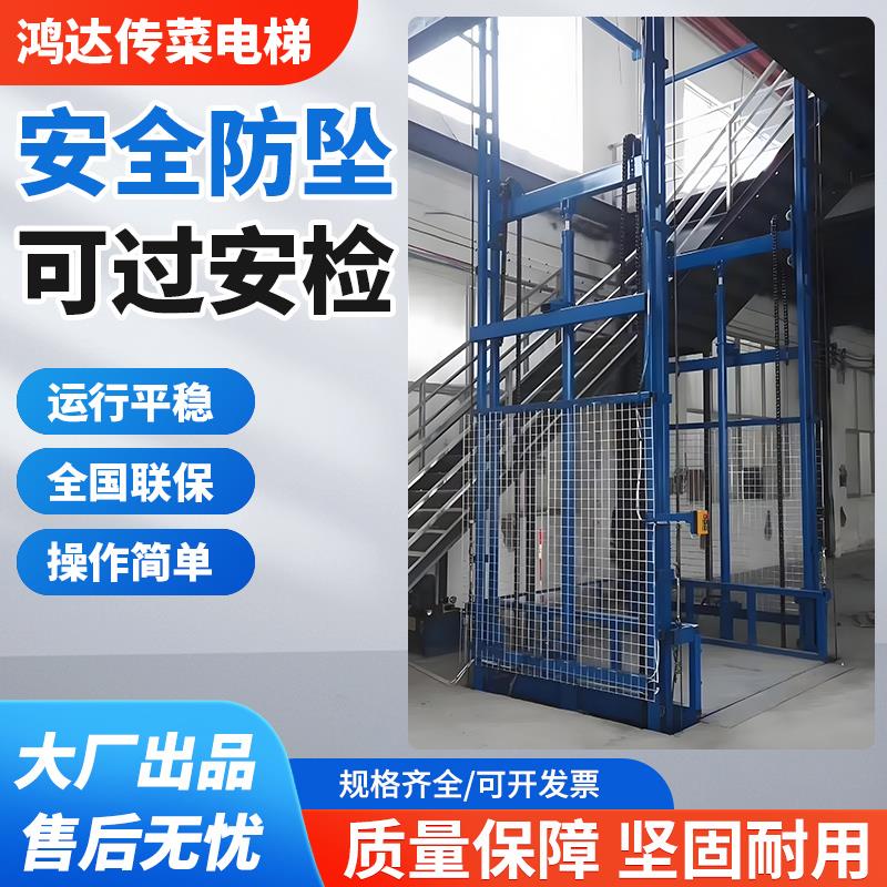 货梯升降机液压货梯单双导轨式升降货梯简易仓库厂房货梯升降平台