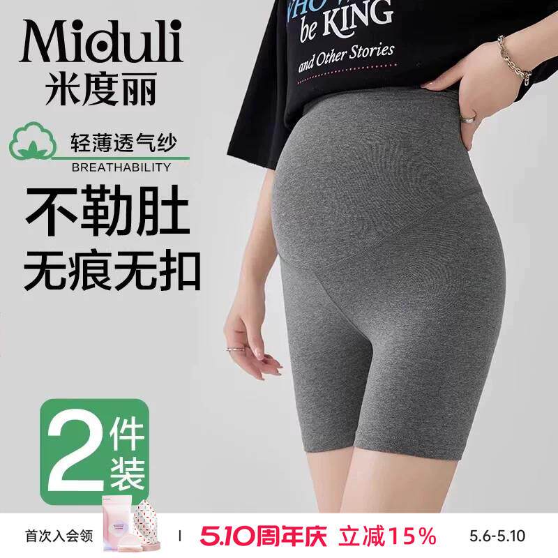 孕妇打底裤夏季外穿孕妇裤防走光孕期安全裤小个子三分瑜伽裤夏装