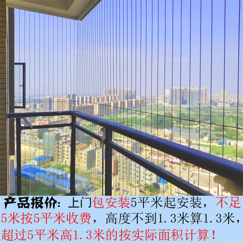 阳台隐形防盗网防护网316不锈钢防盗窗儿童防护栏深圳东莞包安装