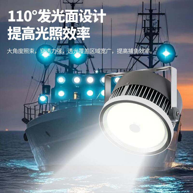 户外防水LED船用诱鱼灯鱼集鱼灯220V筏钓海钓引鱼捕鱼青光夜钓灯