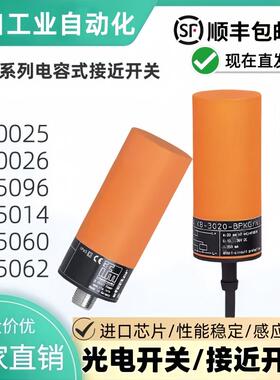 全新电容式接近开关KB0025 KB0026 KB5096 KB5014 KB5060传感器