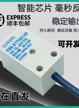 XS8-S17PA140C XS8-S17NA140C NB PB接近开关传感器质量保证一年