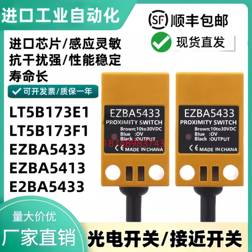 金属感应传感器全新接近开关