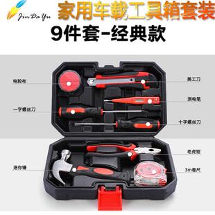 多功能电工维修五金工具汽修机修组套专用电钻组合 家用工具箱套装