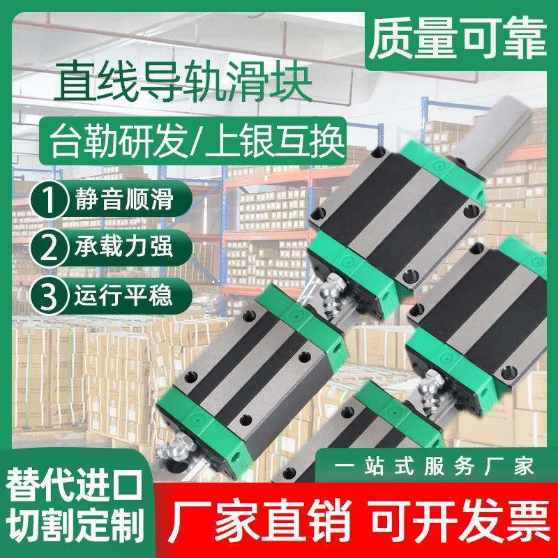 台勒直线导轨滑块滑轨线轨HGH/HGW/EGW15 20 25 30 35 45 55CA/CC