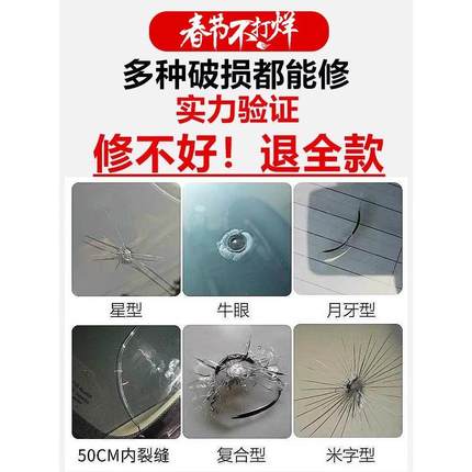 汽车玻璃裂纹修复液前挡风挡长裂痕修补专用划痕还原剂裂缝无痕胶