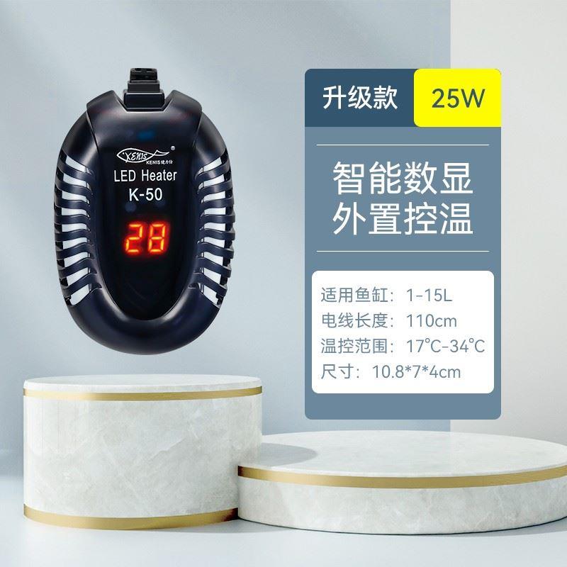 .龟缸加热棒迷你加温热带养龟鱼缸恒温器变频自动省电保温乌龟小