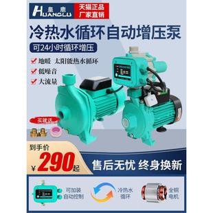 离心管道加压增压泵 家用热水地暖循环泵旋涡自吸泵自来水CMP卧式