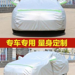 新长安CS35逸动cs75悦翔v7cs15cs55车衣车罩专用防晒防雨汽车套外