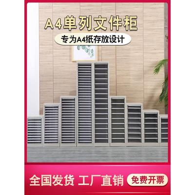 A4单列桌面文件柜抽屉式票据收纳柜多层资料分类架档案柜整理柜