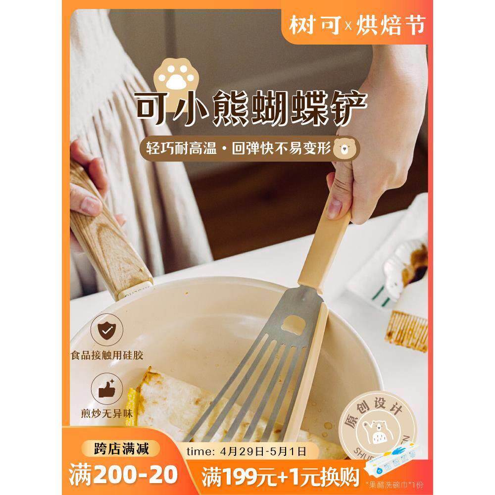 小熊蝴蝶铲硅胶锅铲家用厨具炒菜锅铲