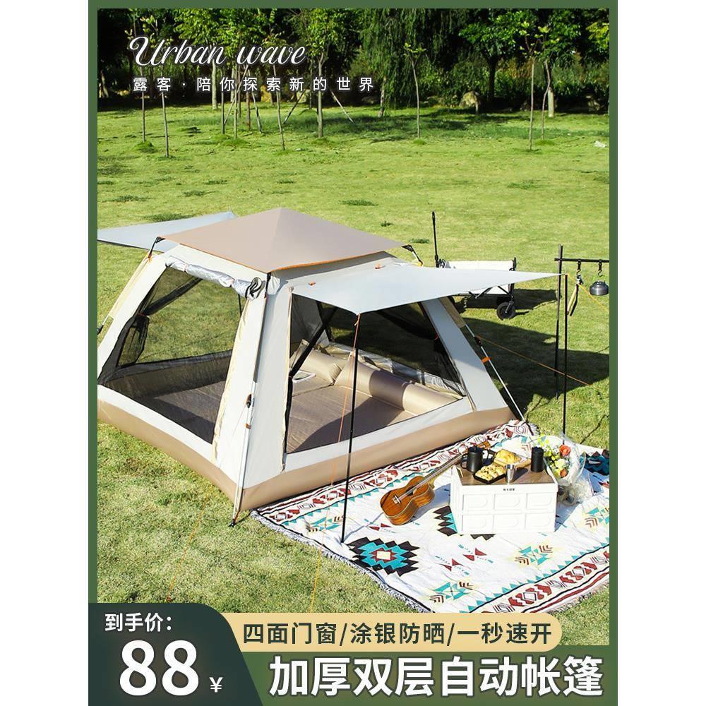 帐篷户外便携式折叠全自动速开防雨野外露营装备公园野餐野营用品