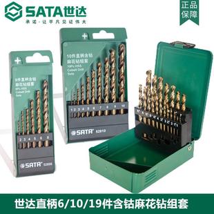 麻花钻头含钴6 19件套装 世达工具新品 8mm 组合组套冲击钻头2