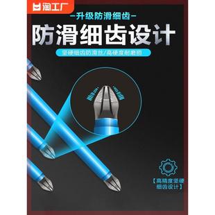 披头手电钻转螺丝带磁 防滑十字批头钨钢强磁电动螺丝刀六角柄套装