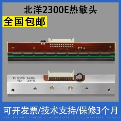 翔彩 适用全新SNBC新北洋BTP-2300E热敏头2100E 2300E Plus打印头