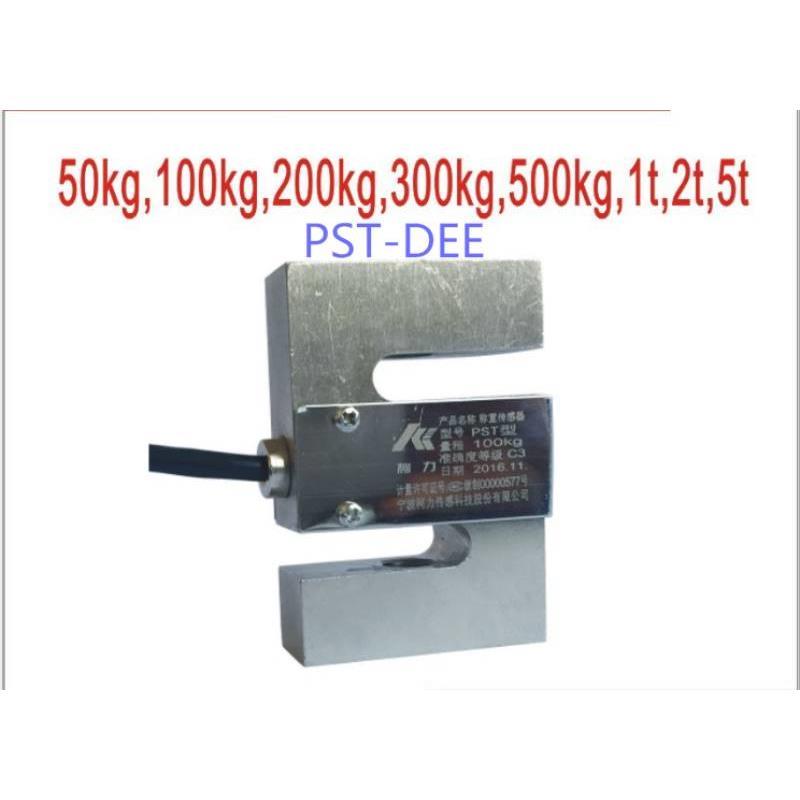 柯力DEE拉力传感器/柯力S型传感器PST200kg/100kg/500kg/DEF/PST