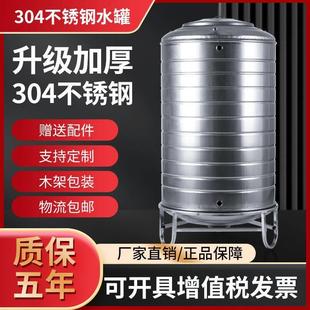 加厚楼顶蓄水桶太阳能凉水桶1吨 304不锈钢水箱家用水塔储水罐立式