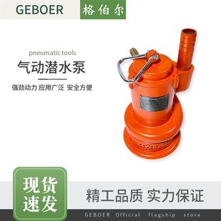 IMPA591635风动泵污水泵排 气动潜水泵船用矿用水下涡轮水泵
