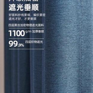 遮阳布窗帘遮光卧室现代客厅全遮光防晒隔热窗帘挂钩式 2024年新款