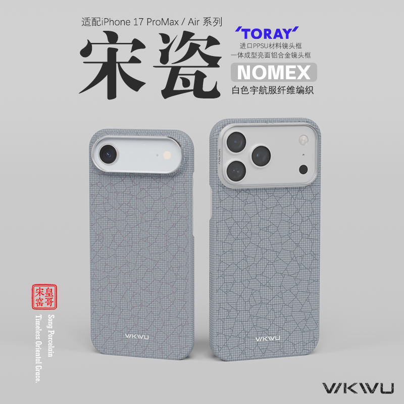 冰裂纹宋瓷凯夫拉手机壳图片
