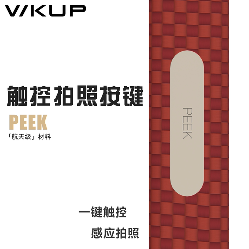 17Pro/promax拍照电容按键