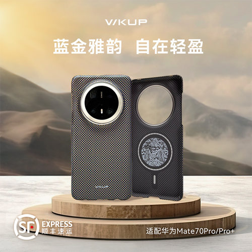 WKUP华为mate70pro凯夫拉手机壳