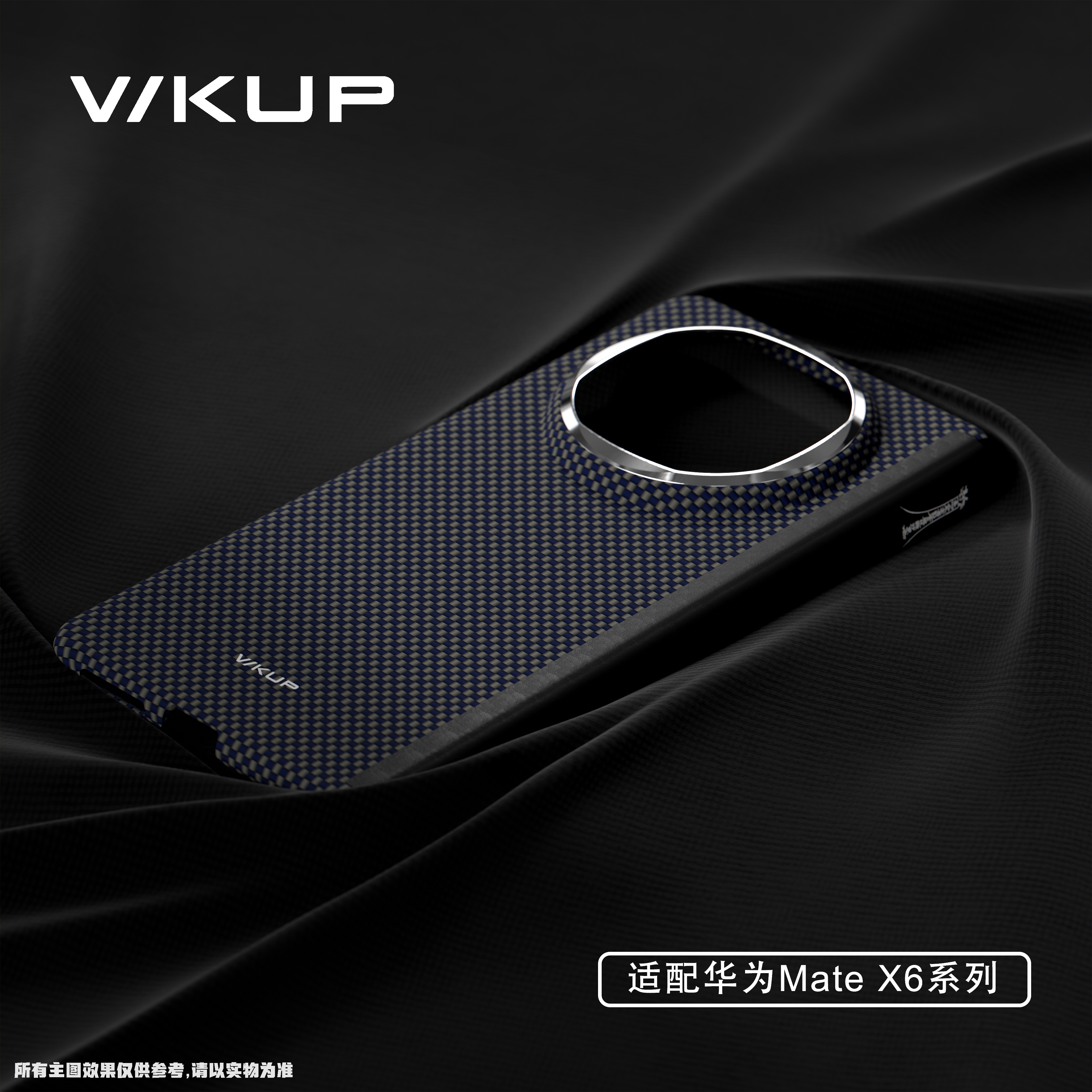 Huawei华为mateX6凯夫拉手机壳图片