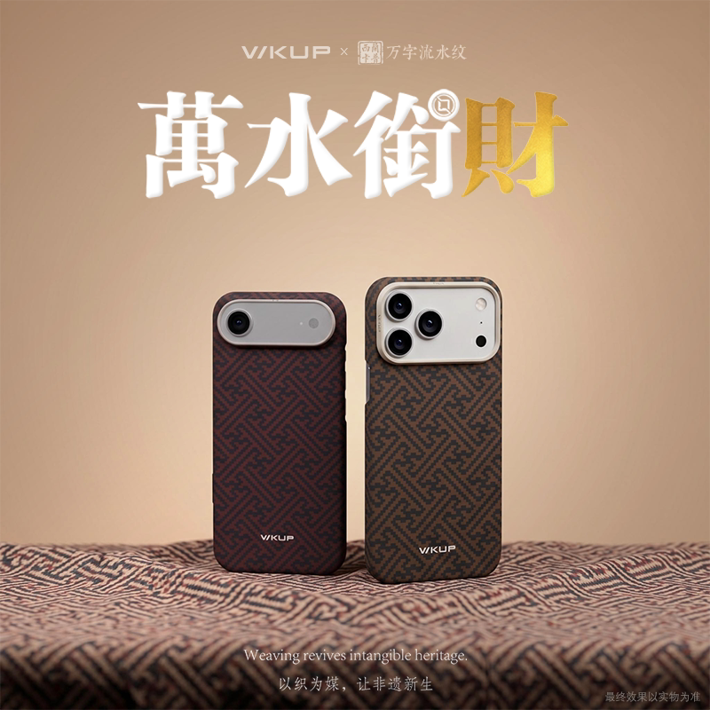 万水衔财凯夫拉磁吸超薄手机壳图片