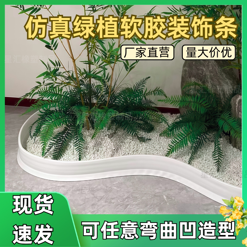 室内绿植造景围挡装饰条庭院隔离带围边石子地面景观围栏栅栏围边图片