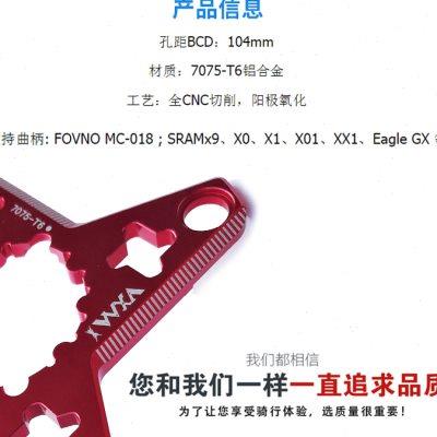 VXM转换座GXP转BCD104 单盘曲柄一体牙盘盘爪盘托 转接座 转换器