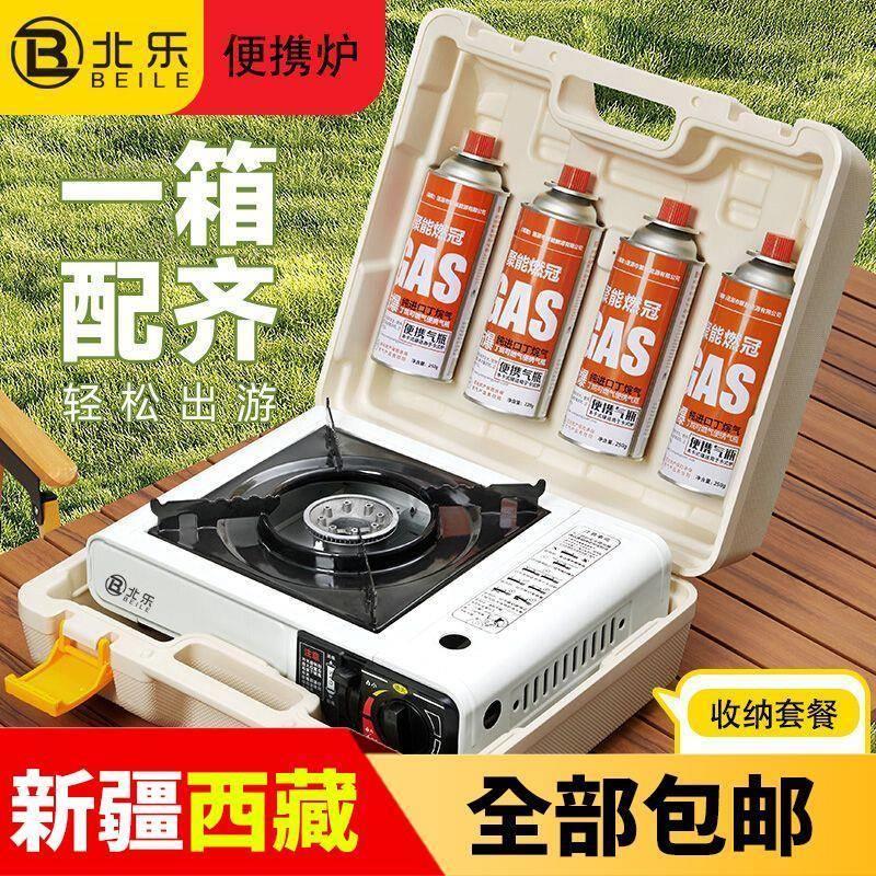 新疆西藏包邮包邮卡式炉户外便携式燃气炉灶卡磁炉气罐野外炉具套