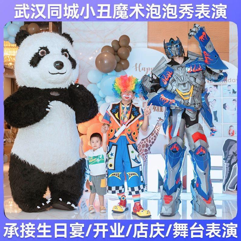 武汉小丑表演主持泡泡秀气球布置摄影