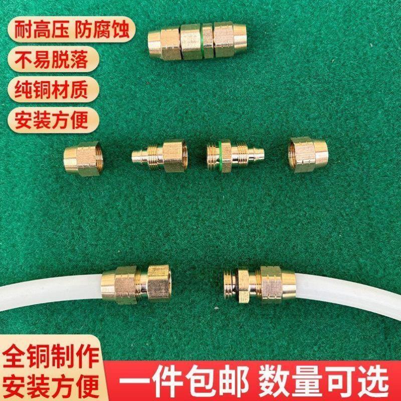 打药管接头免压管打药机高压管漏水修复接头出水管配件管子铜接头