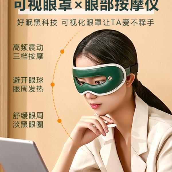 石墨烯眼部按摩仪器蒸汽眼罩充电款加热热敷润眼仪护眼睛神器冷敷