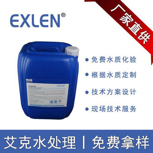 密闭水缓蚀剂闭式循环系统缓蚀剂厂家 Exlen冷冻水密闭回路缓蚀剂