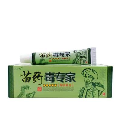 左大夫毒专家抑菌乳膏植物草本皮肤不适蚊虫叮咬外用涂抹温和TJ