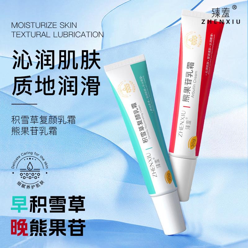 臻羞日用积雪草复颜乳霜夜用熊果苷沁润清新滋润男女肌肤光滑美肌