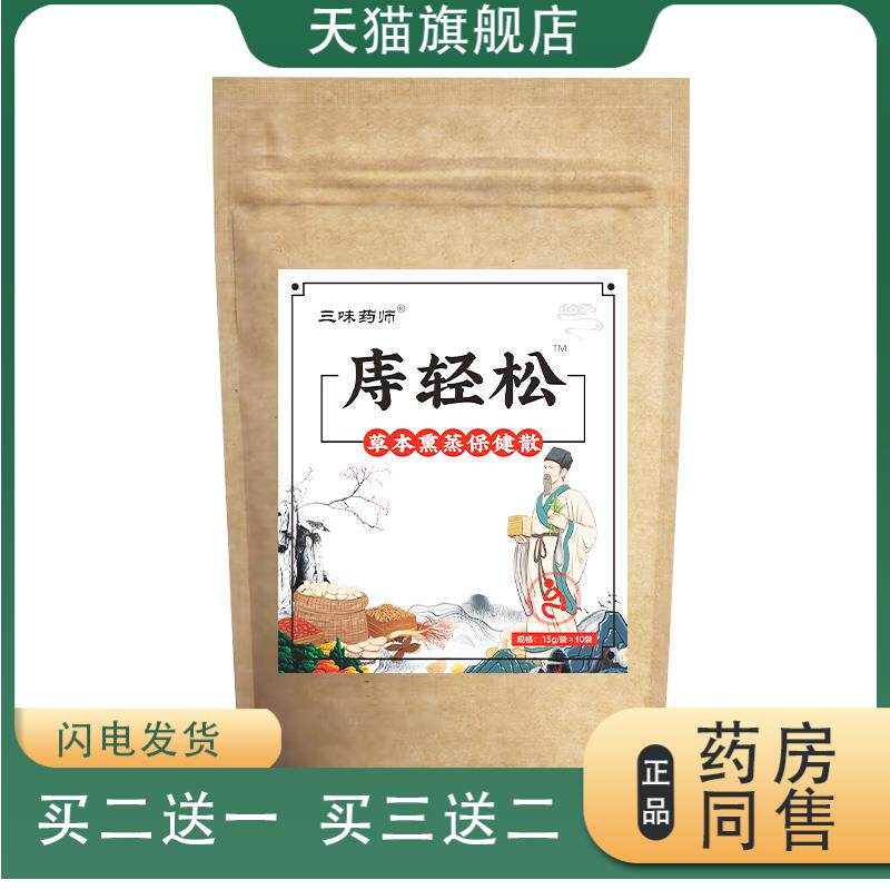 痔疮熏蒸坐浴粉包外洗中药包男女可用痔轻松草本熏洗包草本痔疮粉