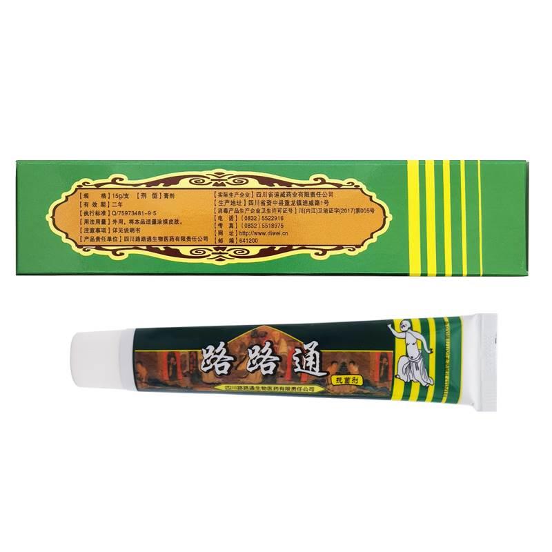 四川迪威药业路路通软膏乳膏正品皮肤抑菌止痒路路通痹痛宁抗菌剂