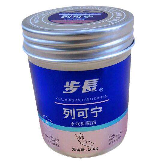 正品步长列可宁保湿霜干裂脱皮水润身体乳100g手足裂口干燥护手霜