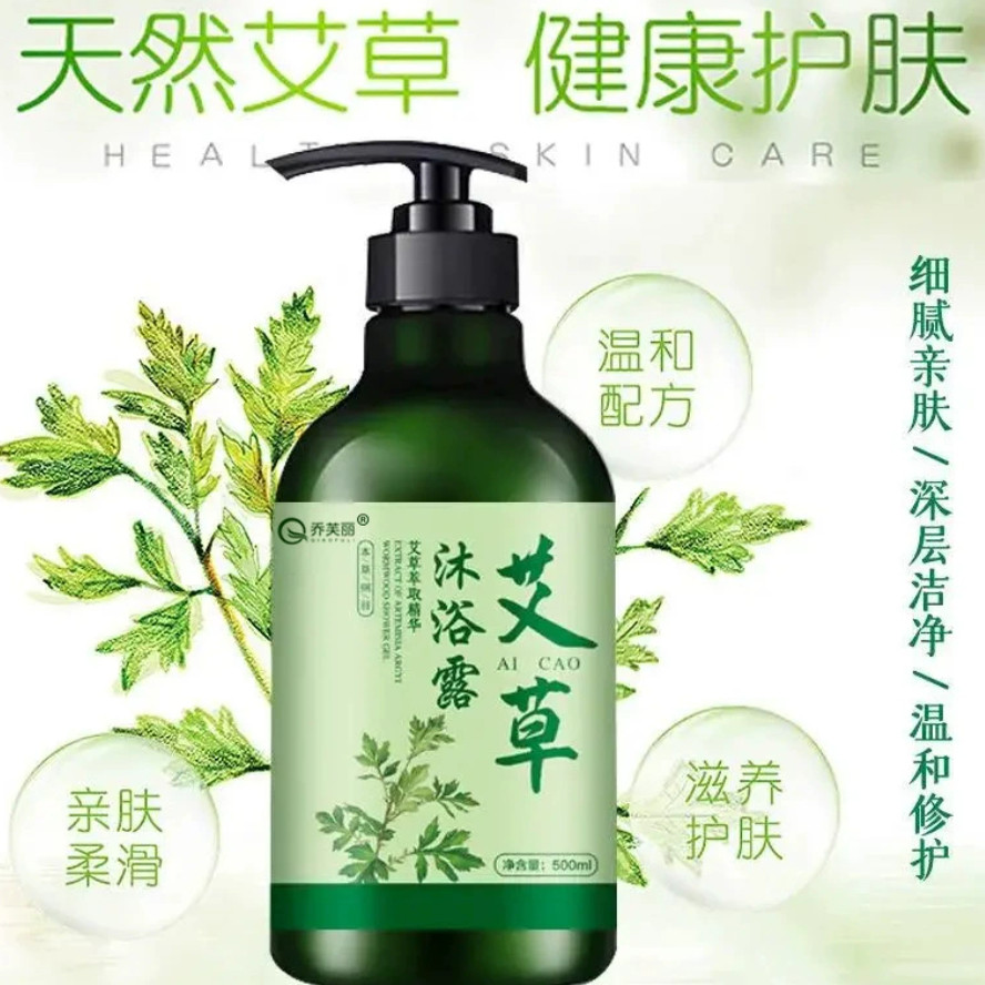 艾草沐浴露止痒久留香净润肤乳液抑菌大容量抑菌乳液皮肤护理