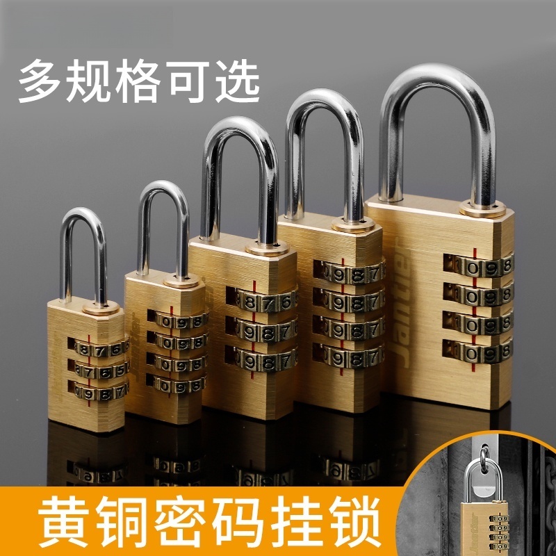 黄铜密码锁挂锁小型家用门锁宿舍柜子锁头储物柜行李箱学生防盗机