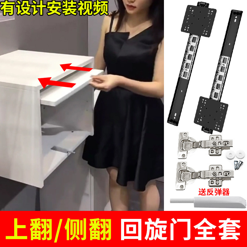 上翻门回旋门导轨空调上翻折叠隐藏门滑轨蝴蝶门轨道五金铰链配件