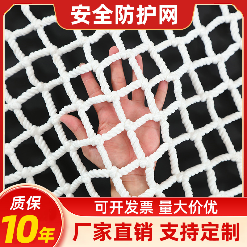 安全网防护网楼梯安全防坠网阳台网绳尼龙网高空建筑工地防猫兜网