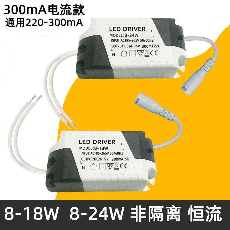 led恒流驱动电源driver3筒灯8射灯12吸顶灯18镇流器24三色调光36w