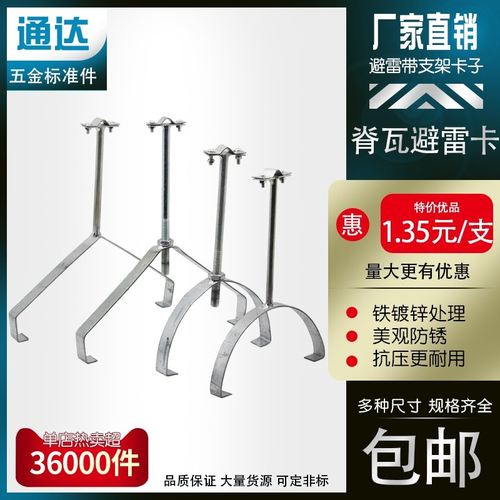 瓦式避雷卡避雷带支架防雷支架脊瓦避雷卡热镀锌避雷针卡避雷支架