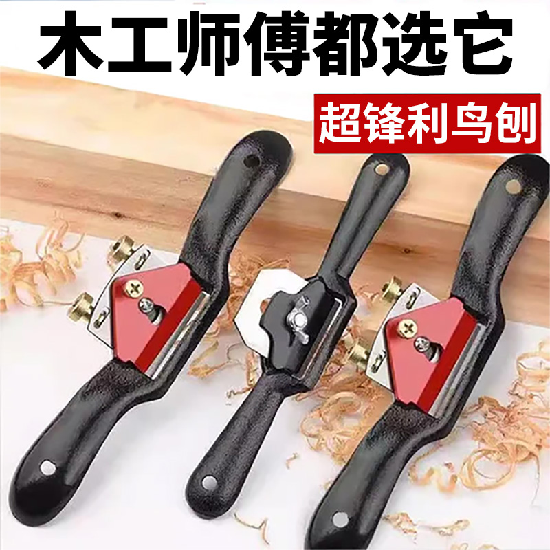 木工刨子diy手工刨木匠鸟刨迷你小刨子手推刨刀神器铁刨修边工具