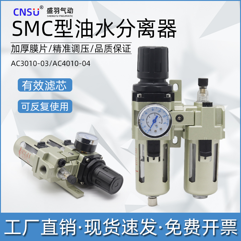 油水分离器AC3010-03D二联件调压AW/AL3000-03空压过滤器自动排水