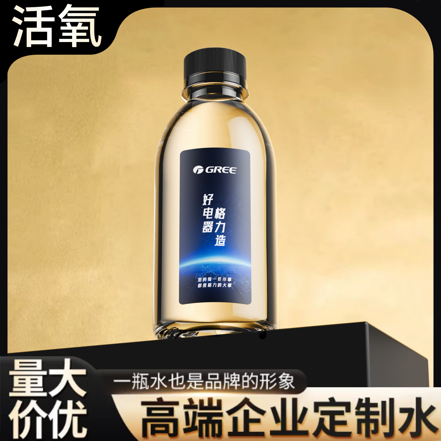 定制矿泉水logo小瓶装结婚