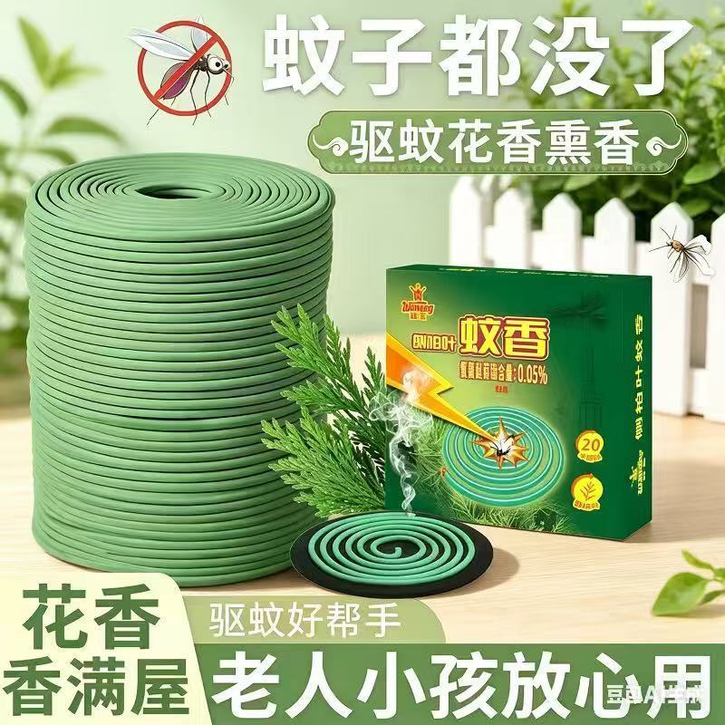 环保侧柏叶花香蚊香盘老人小孩用